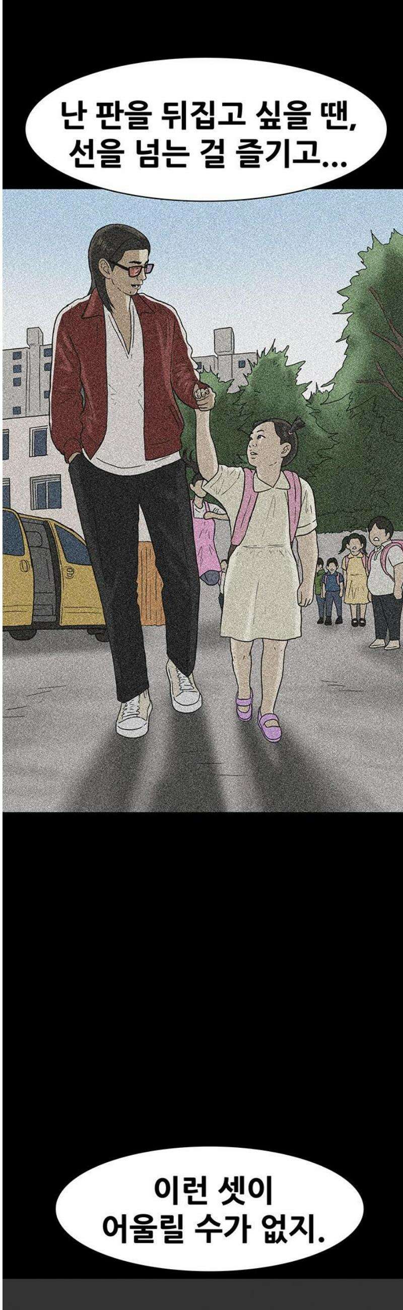 배달왕 162화 25