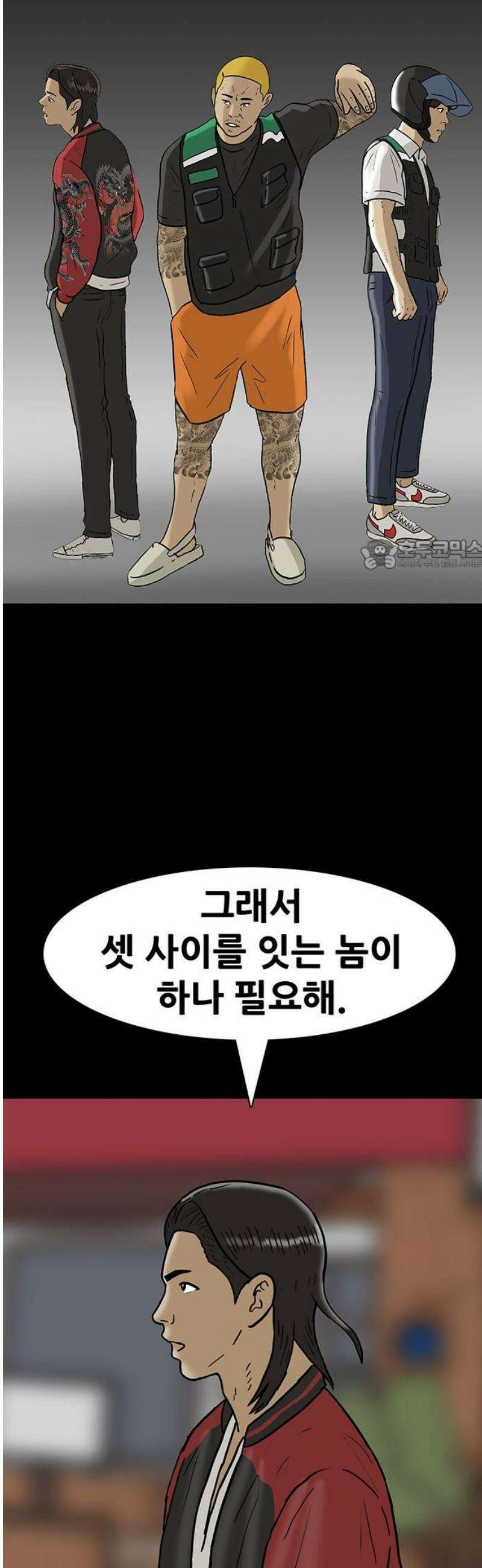 배달왕 162화 26