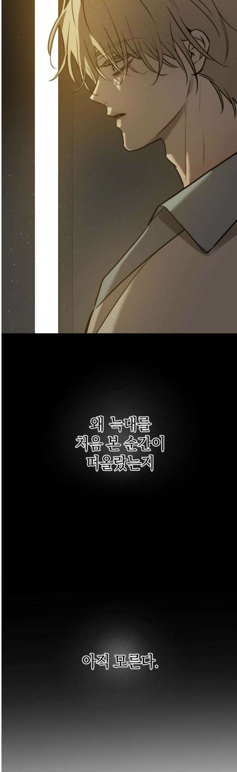 짐승같은 것들 41화 18