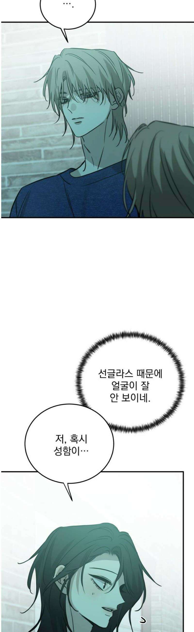 짐승같은 것들 41화 31