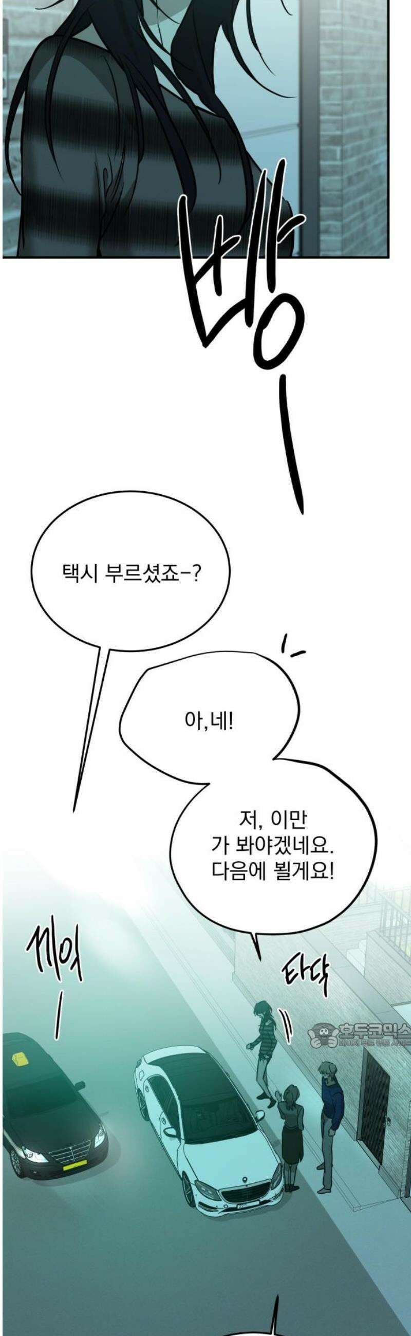 짐승같은 것들 41화 32