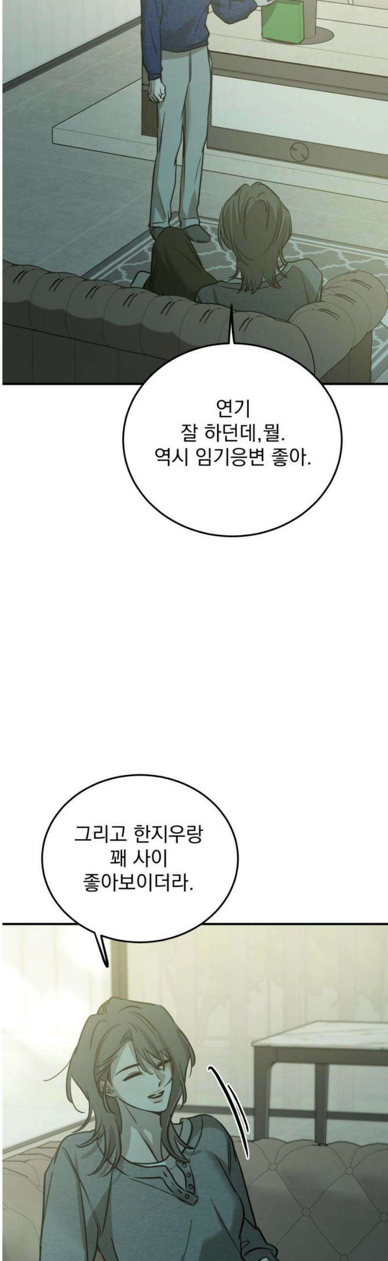 짐승같은 것들 41화 40