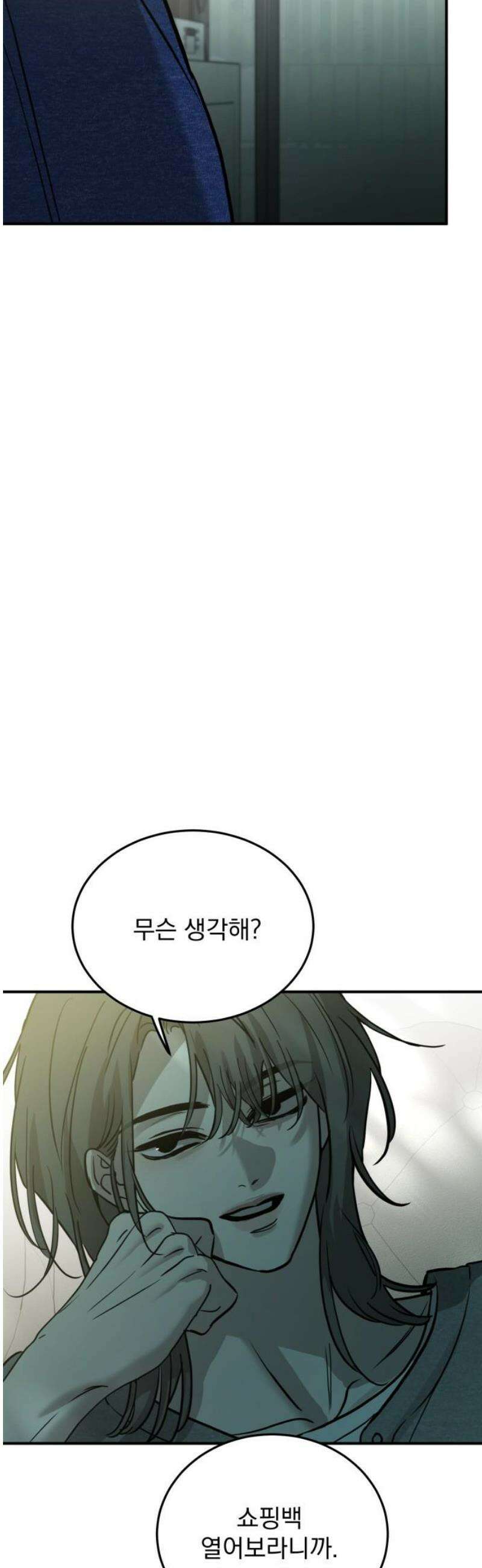 짐승같은 것들 41화 53