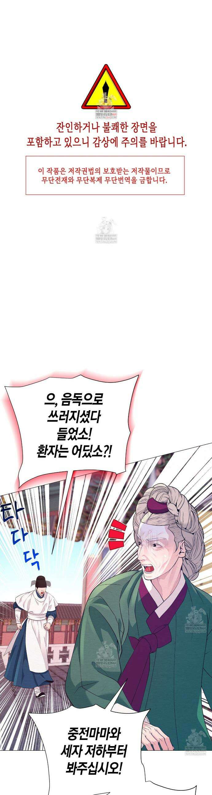 열락의 덫 71화 1