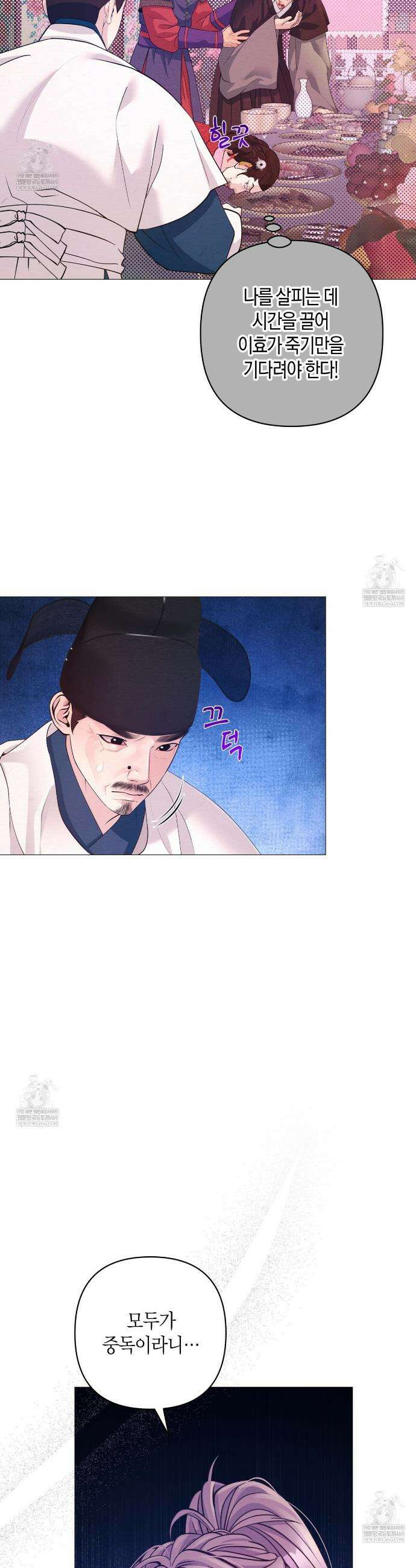 열락의 덫 71화 3