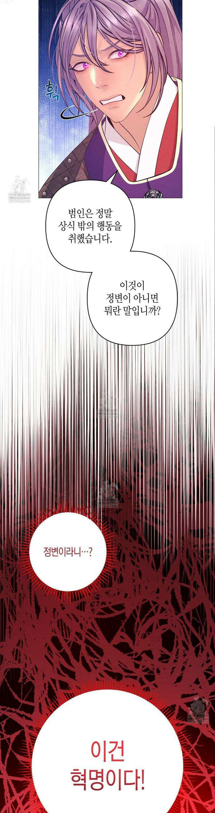 열락의 덫 71화 4