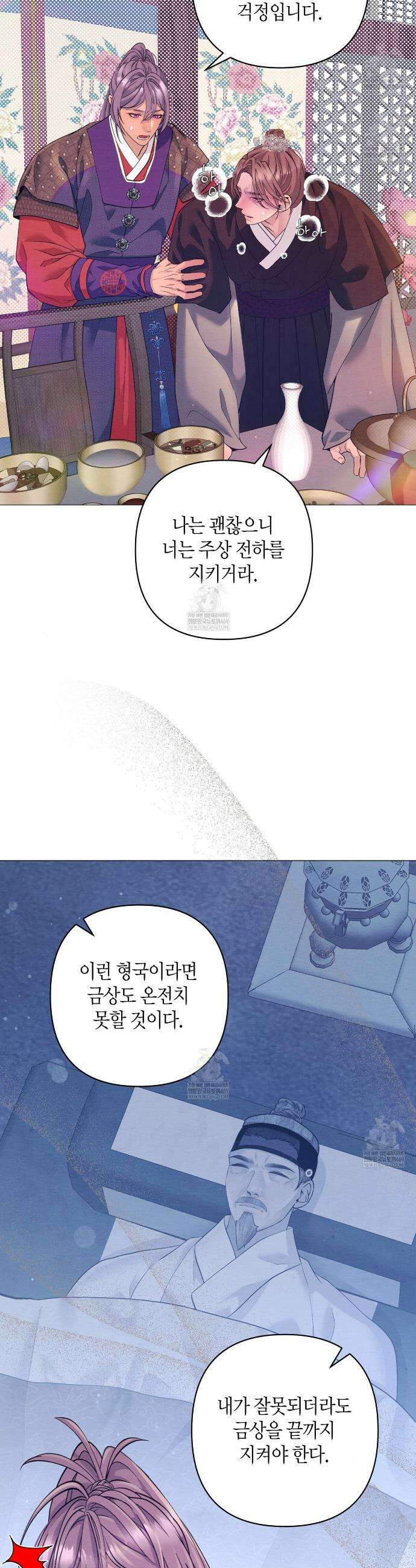 열락의 덫 71화 6