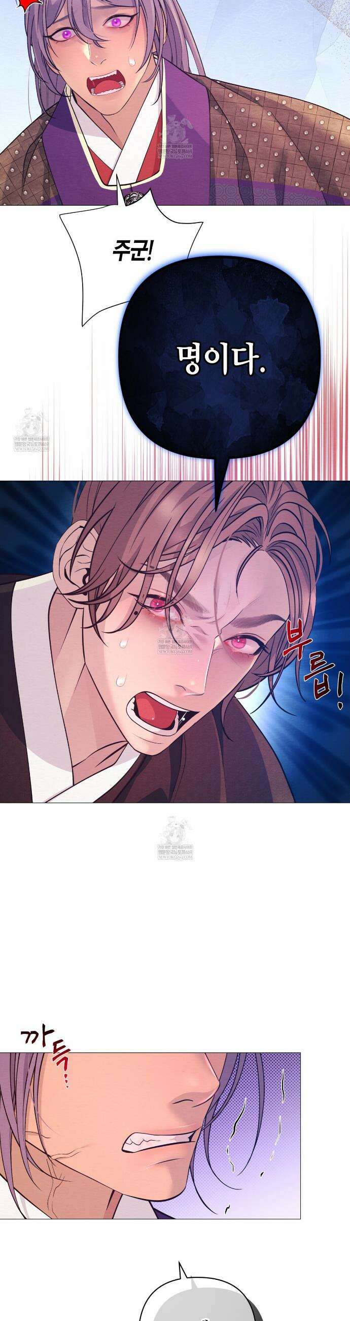 열락의 덫 71화 7