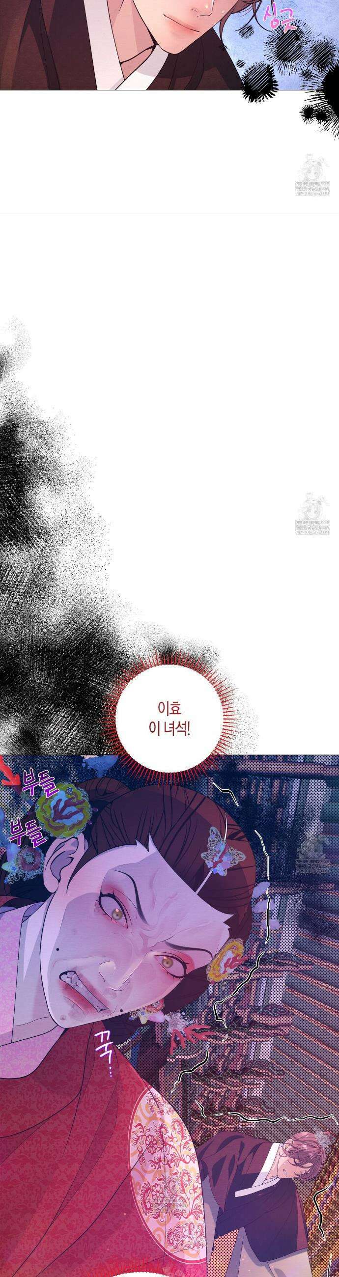 열락의 덫 71화 9
