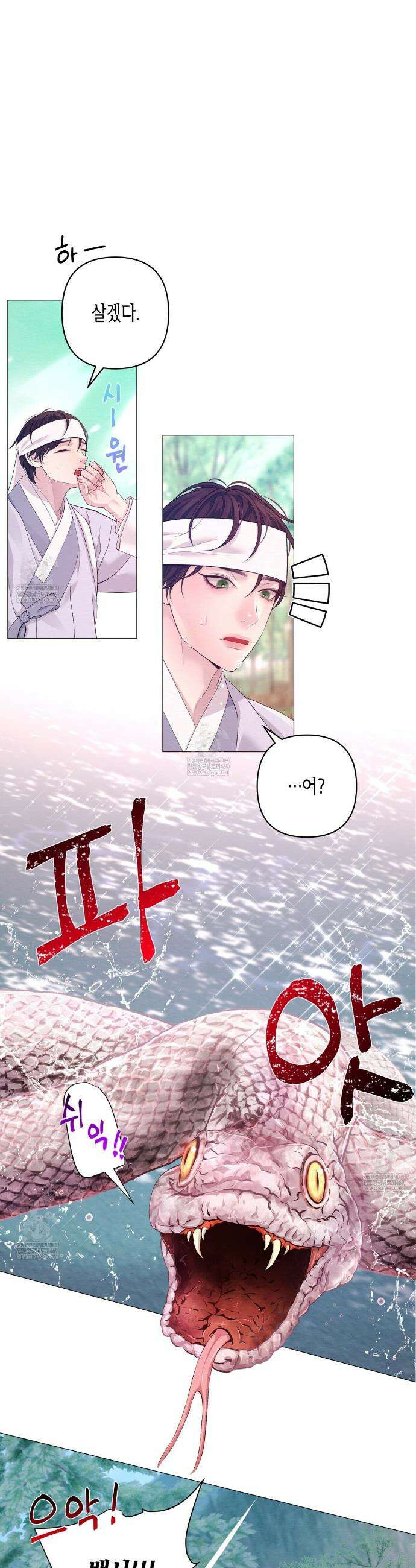 열락의 덫 71화 15