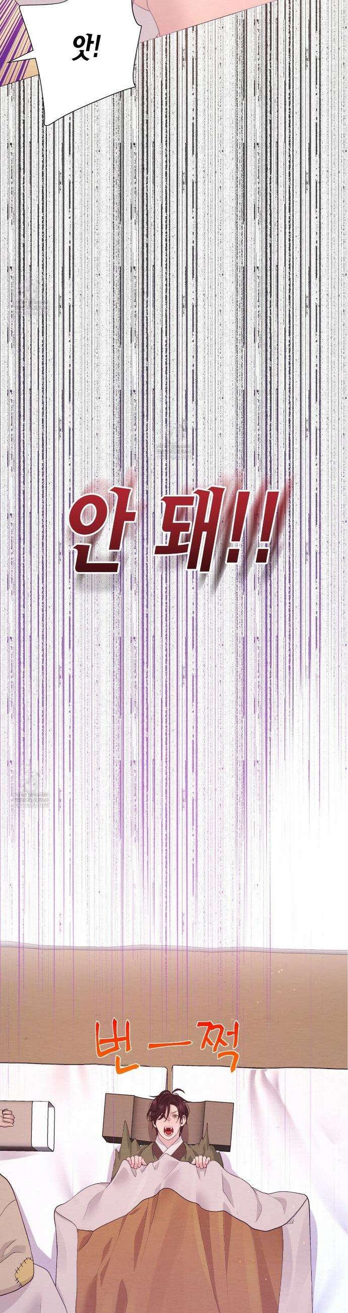 열락의 덫 71화 17