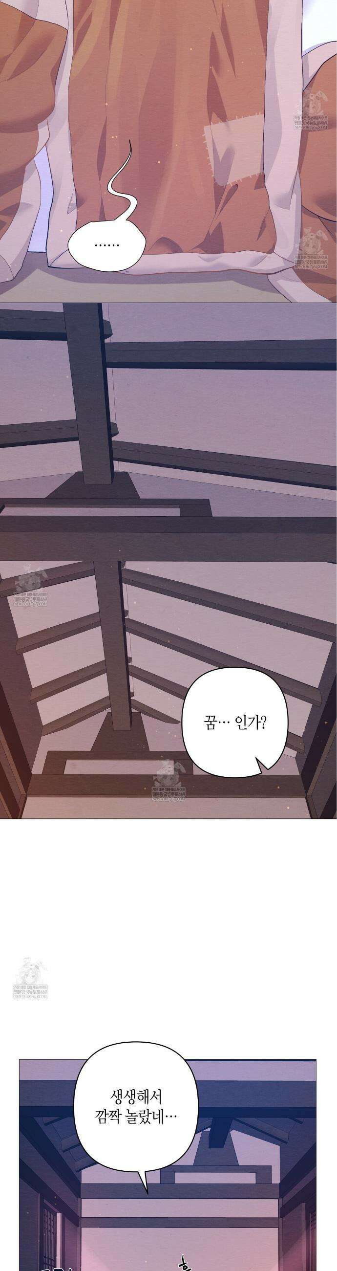 열락의 덫 71화 18