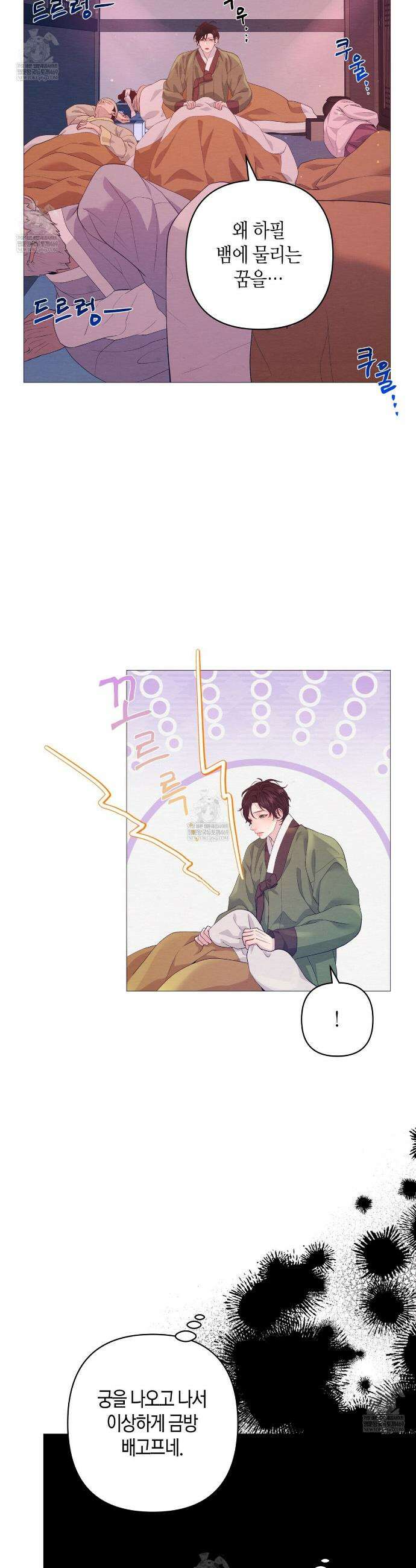 열락의 덫 71화 19