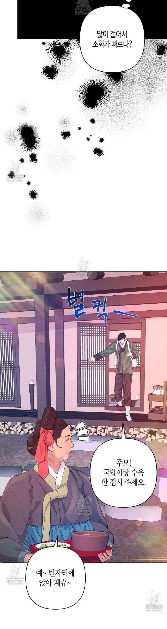열락의 덫 71화 20