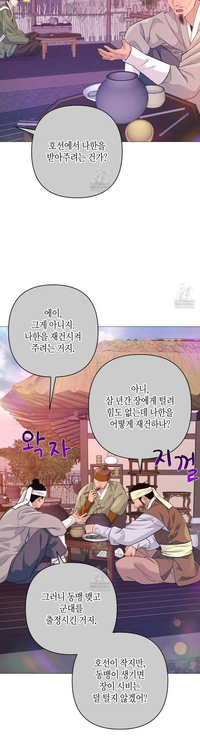 열락의 덫 71화 22