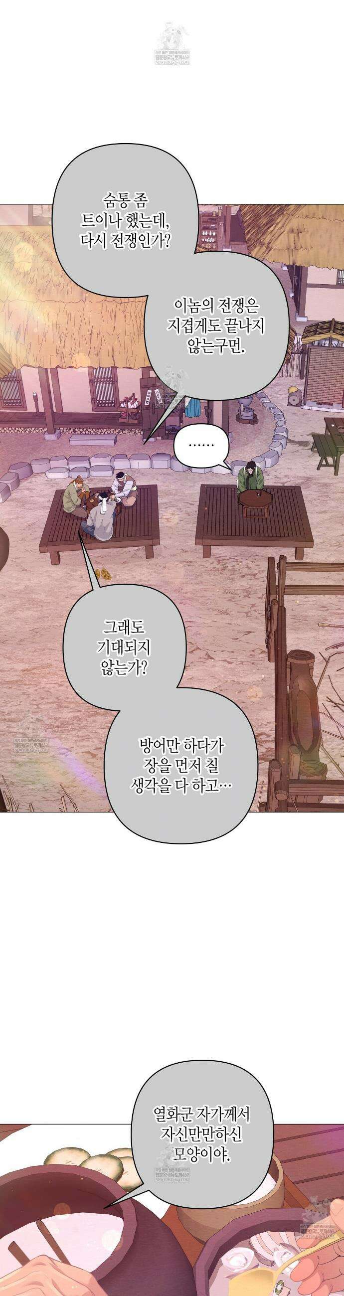 열락의 덫 71화 23