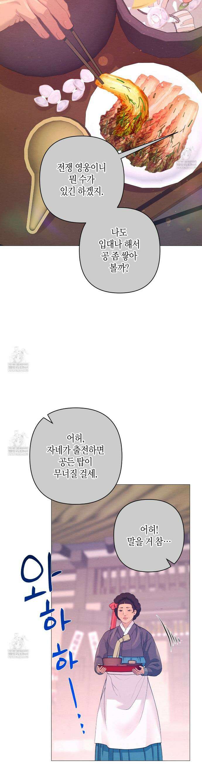 열락의 덫 71화 24
