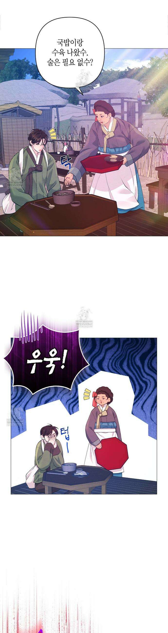 열락의 덫 71화 26