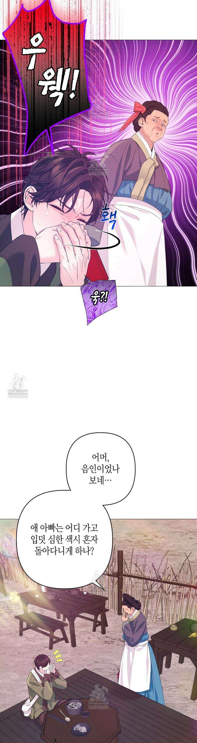 열락의 덫 71화 27