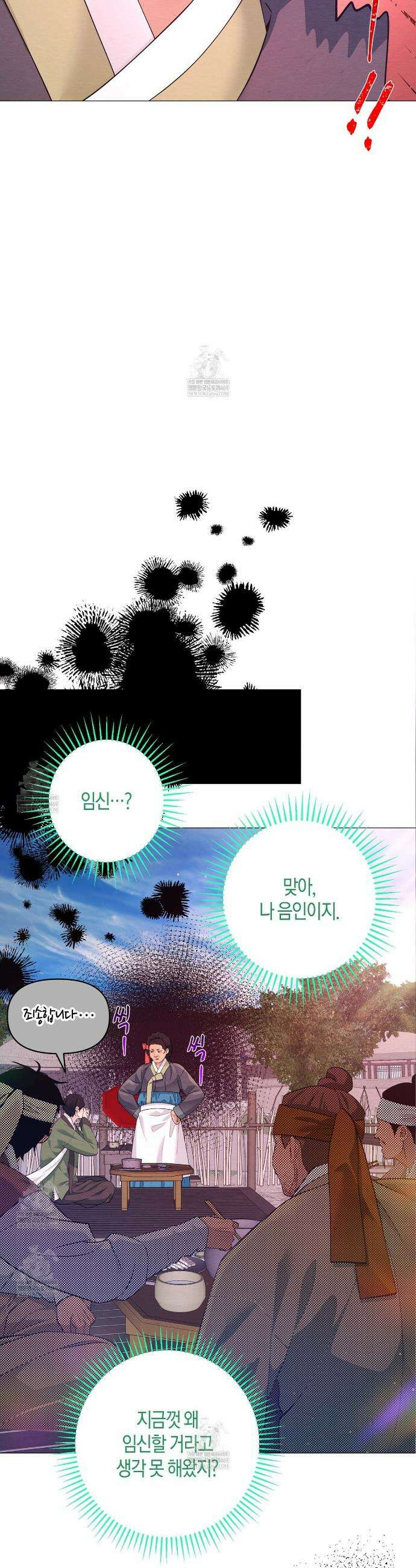 열락의 덫 71화 30