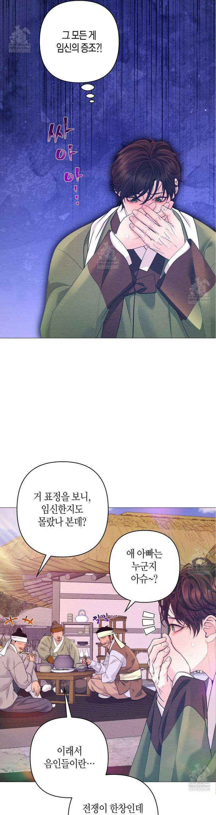 열락의 덫 71화 32