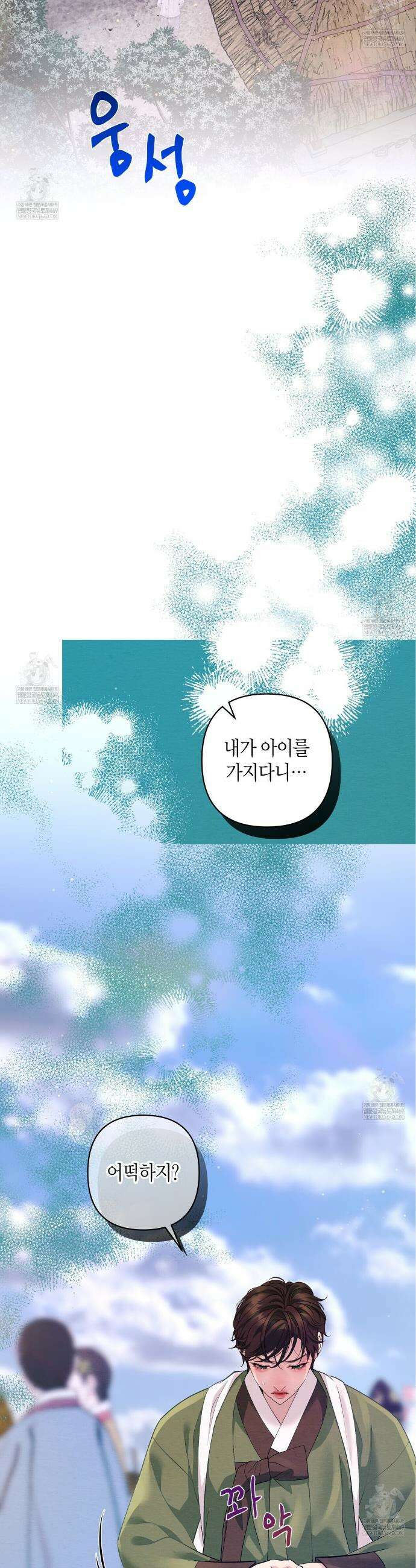 열락의 덫 71화 38