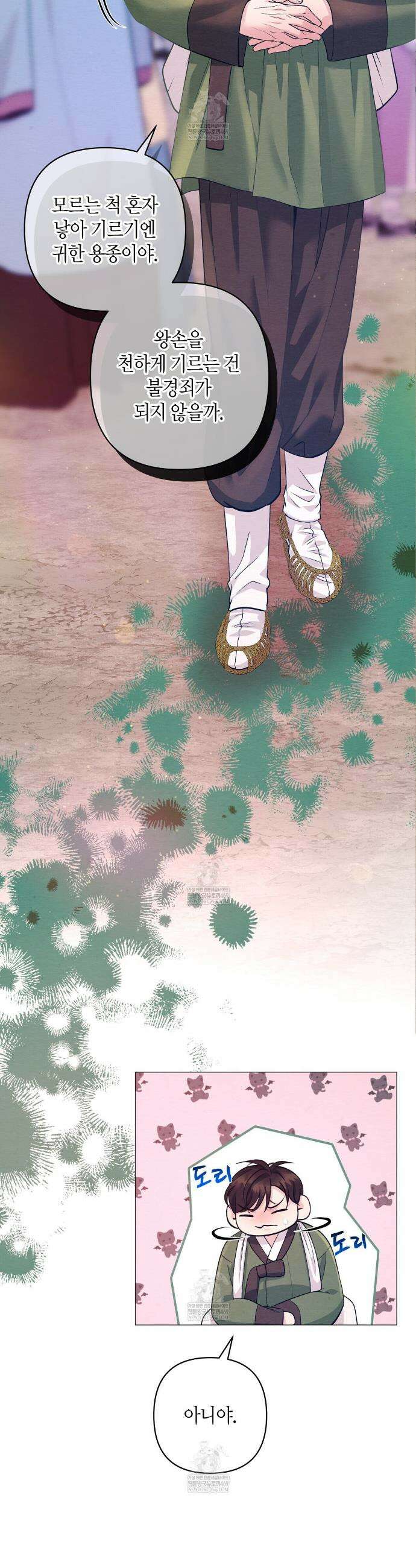 열락의 덫 71화 39