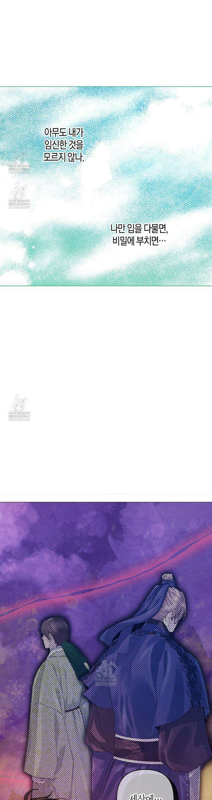 열락의 덫 71화 40