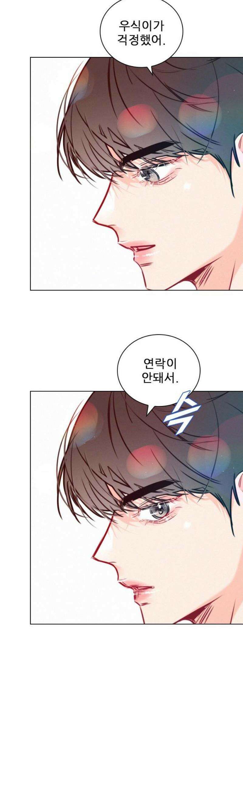 흑역사가 역주행한다 39화 8