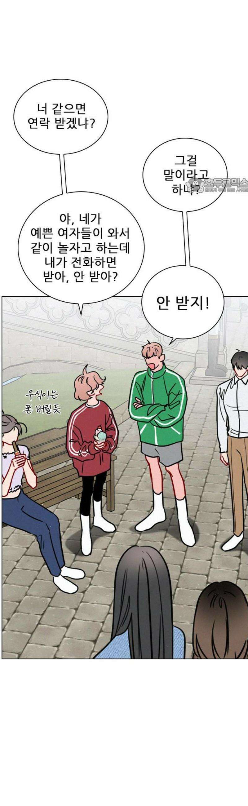 흑역사가 역주행한다 39화 9
