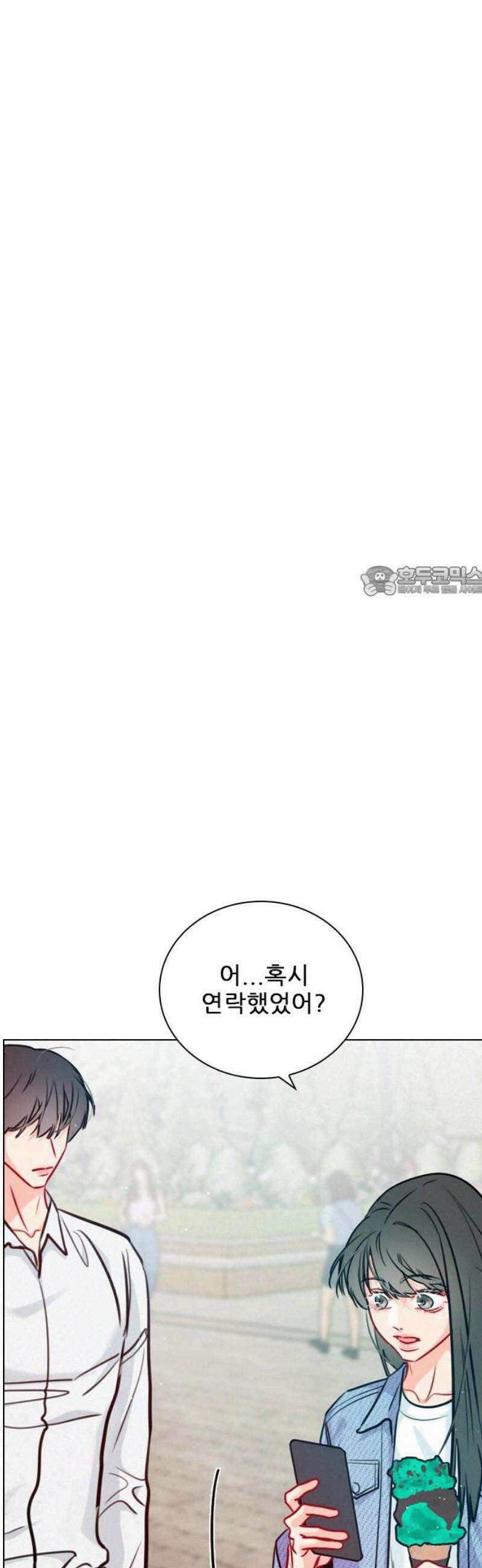 흑역사가 역주행한다 39화 11