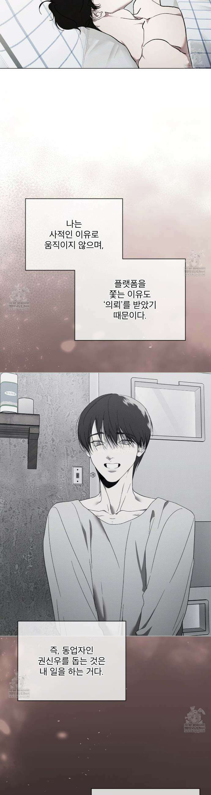 종의 진화 27화 5