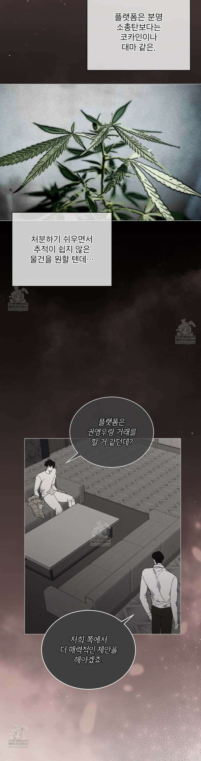 종의 진화 27화 6
