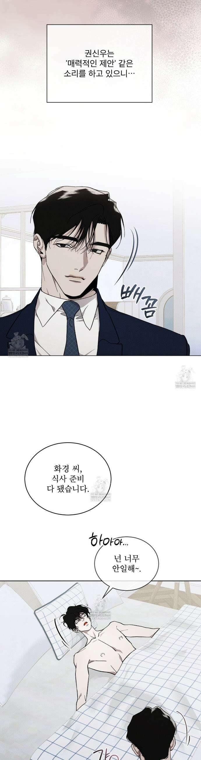 종의 진화 27화 7