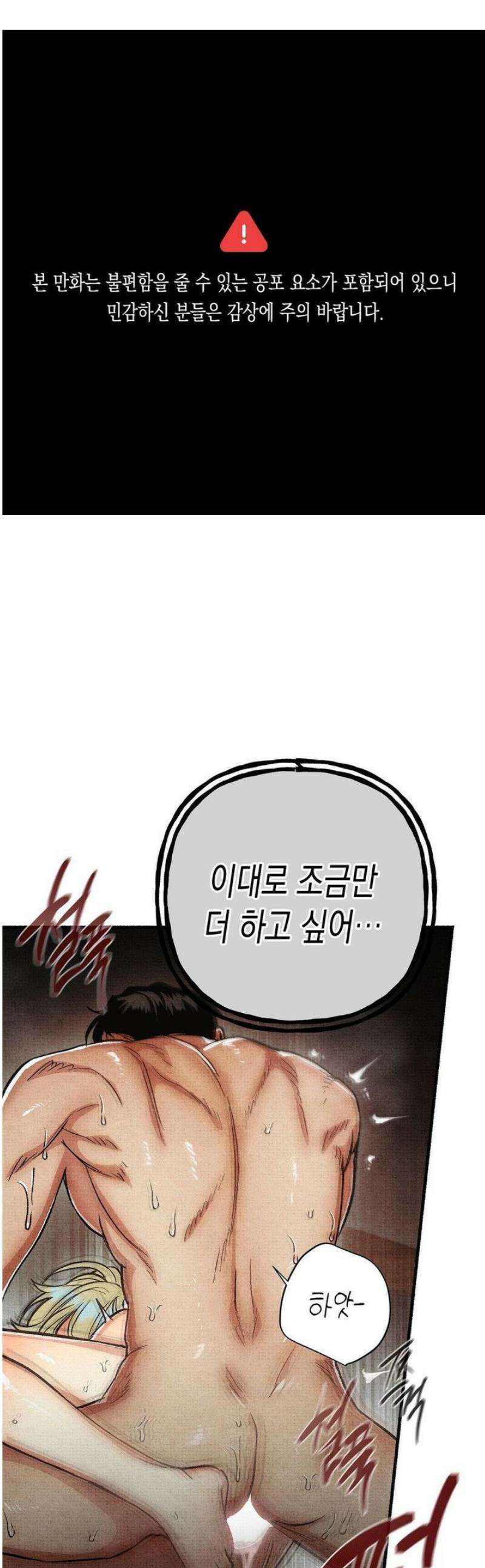 사계기담 19화 1