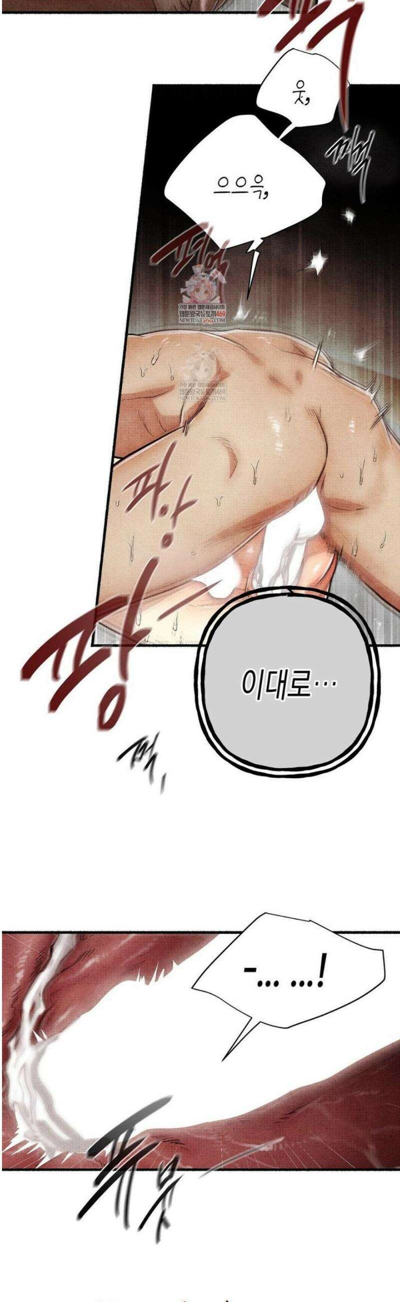 사계기담 19화 2