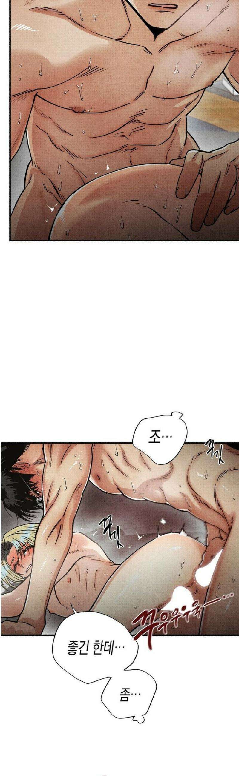 사계기담 19화 7