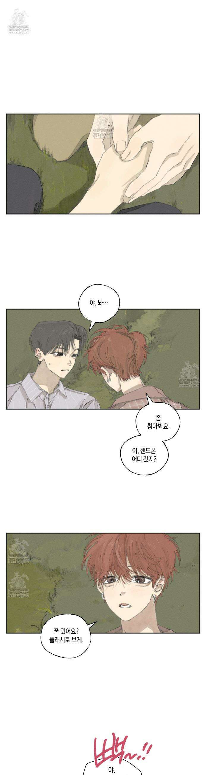 희구 12화 3