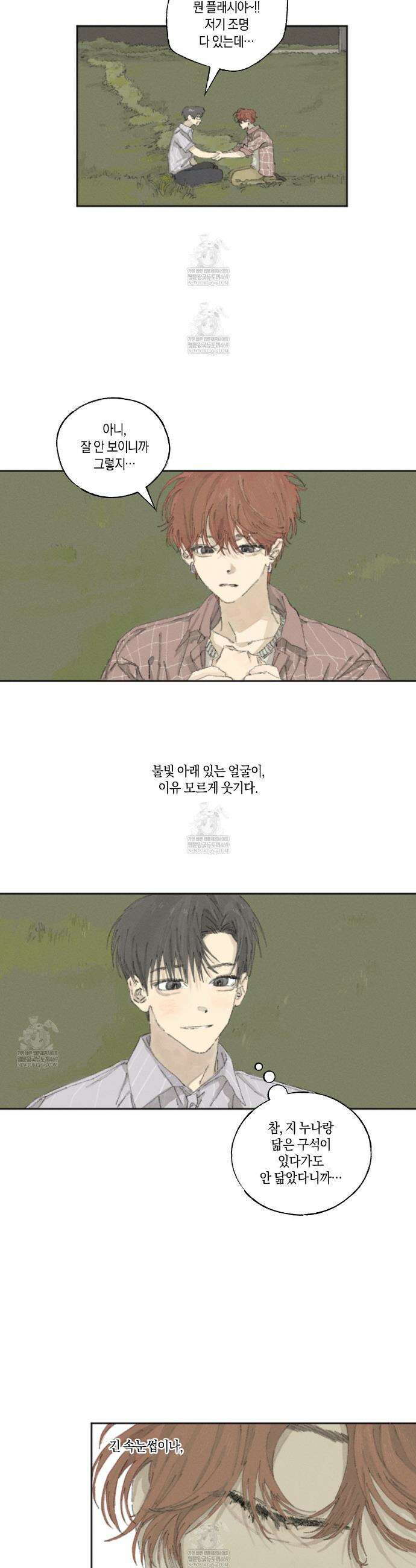 희구 12화 4