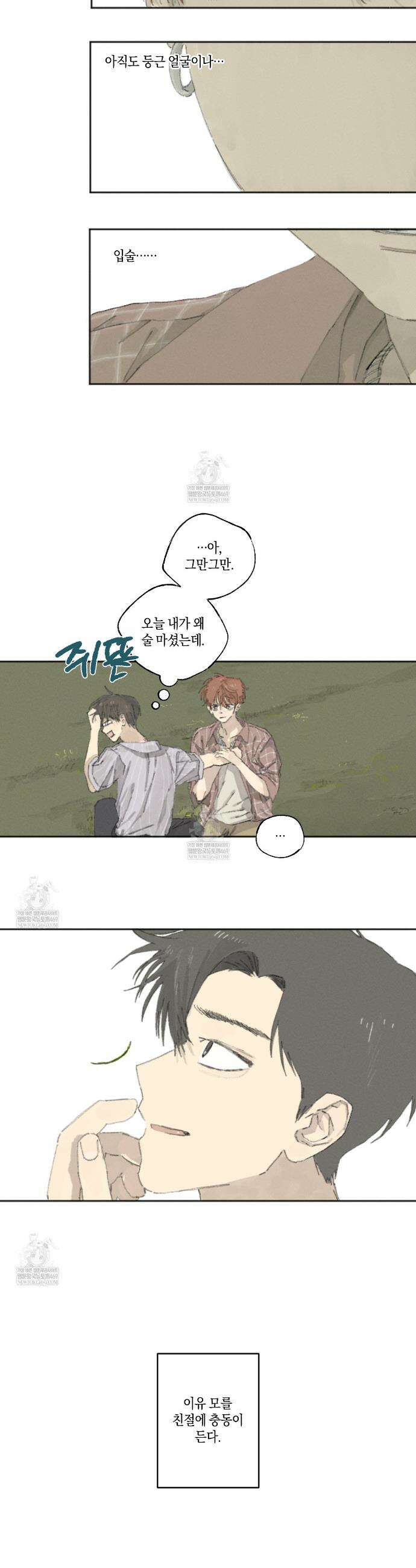 희구 12화 5