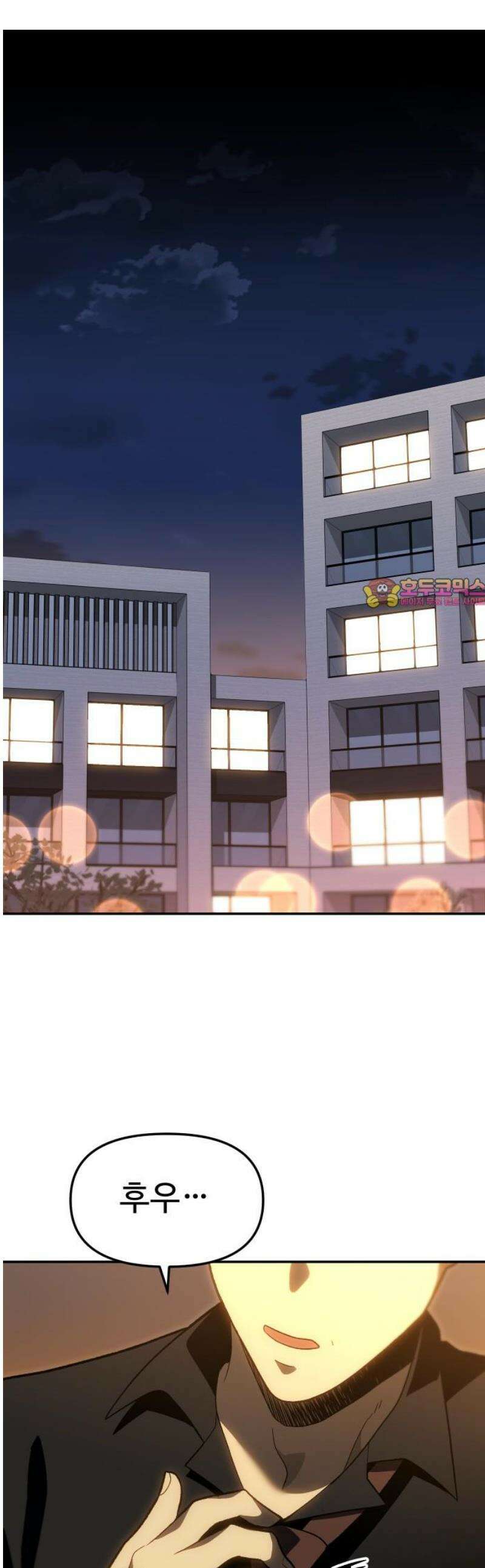 보스였음 2부 026． 모르가나 (2) 1