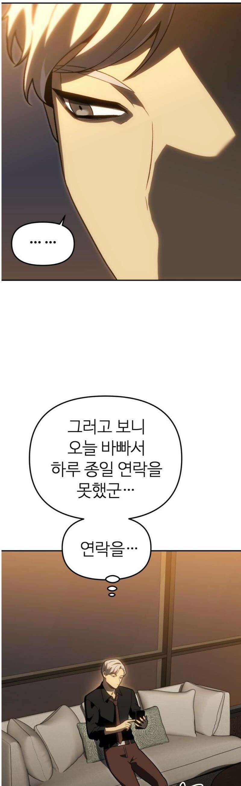 보스였음 2부 026． 모르가나 (2) 3