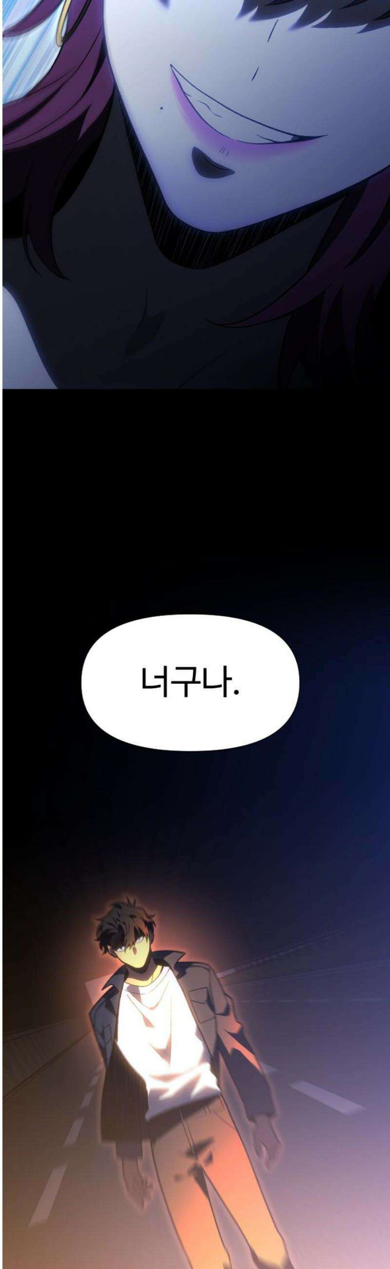 보스였음 2부 026． 모르가나 (2) 21