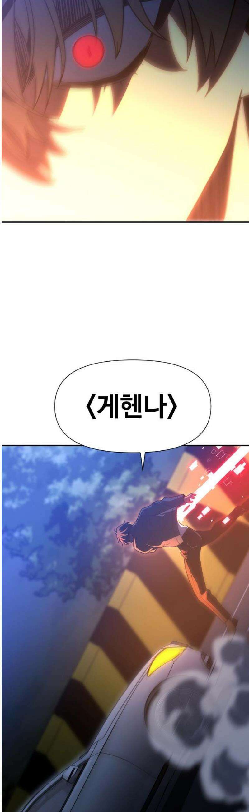 보스였음 2부 026． 모르가나 (2) 25