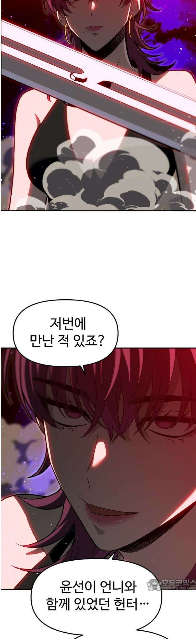 보스였음 2부 026． 모르가나 (2) 34