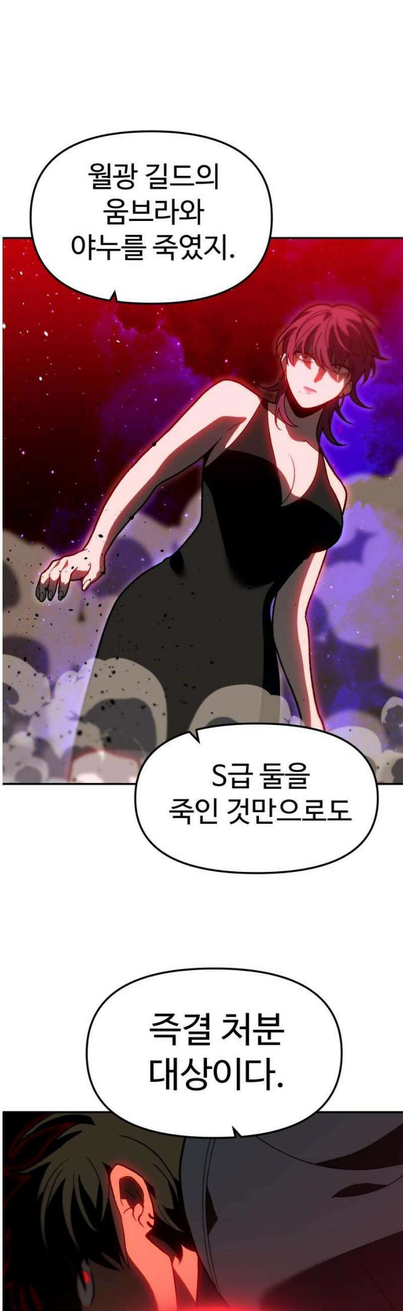 보스였음 2부 026． 모르가나 (2) 40