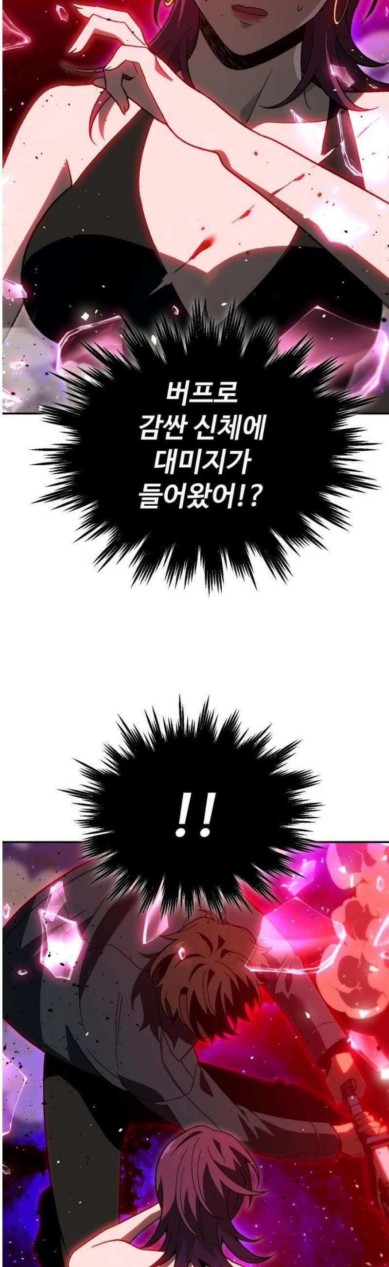 보스였음 2부 026． 모르가나 (2) 46
