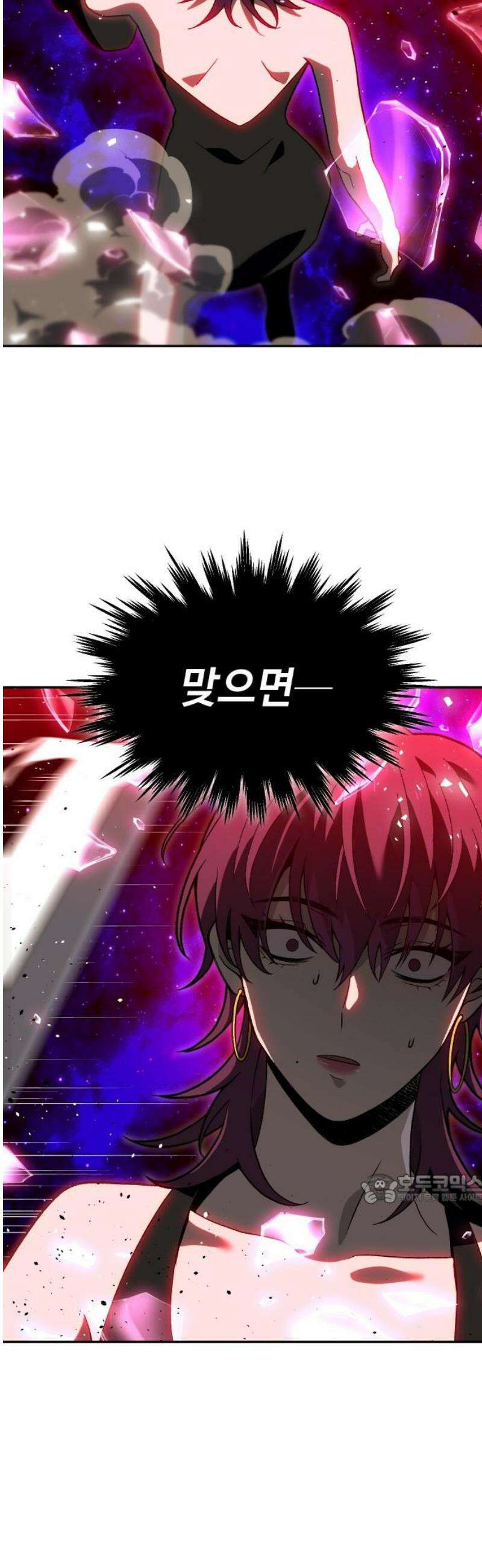 보스였음 2부 026． 모르가나 (2) 47