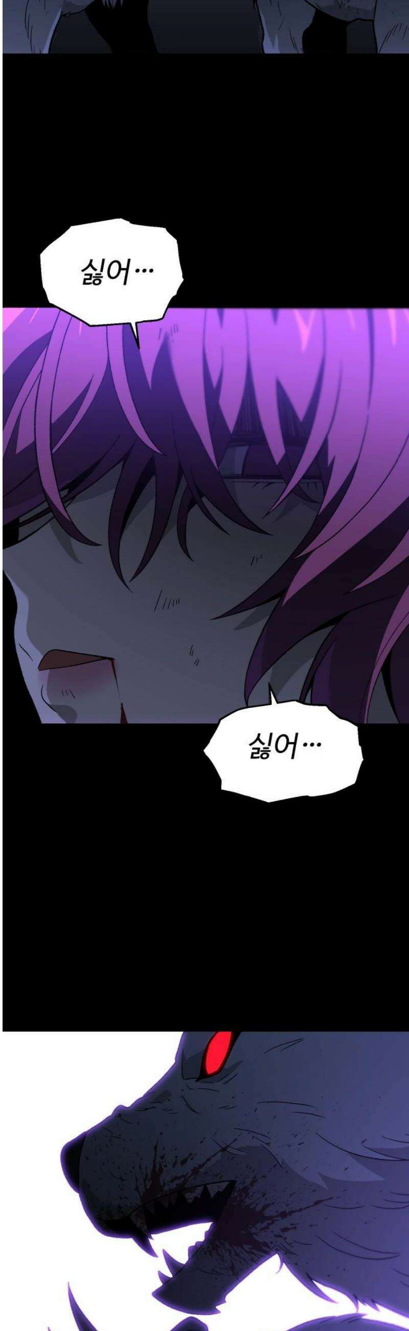 보스였음 2부 026． 모르가나 (2) 55