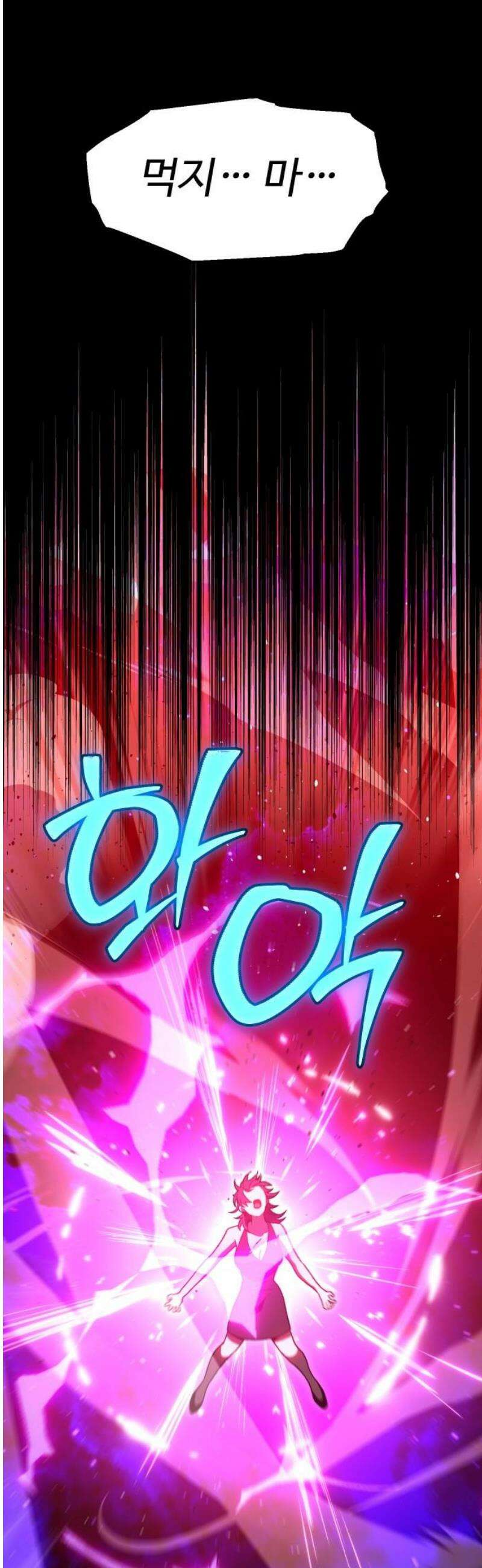 보스였음 2부 026． 모르가나 (2) 57
